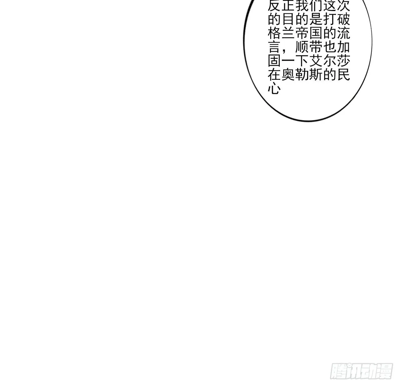 172话 主动帮忙的小伙伴 第25页