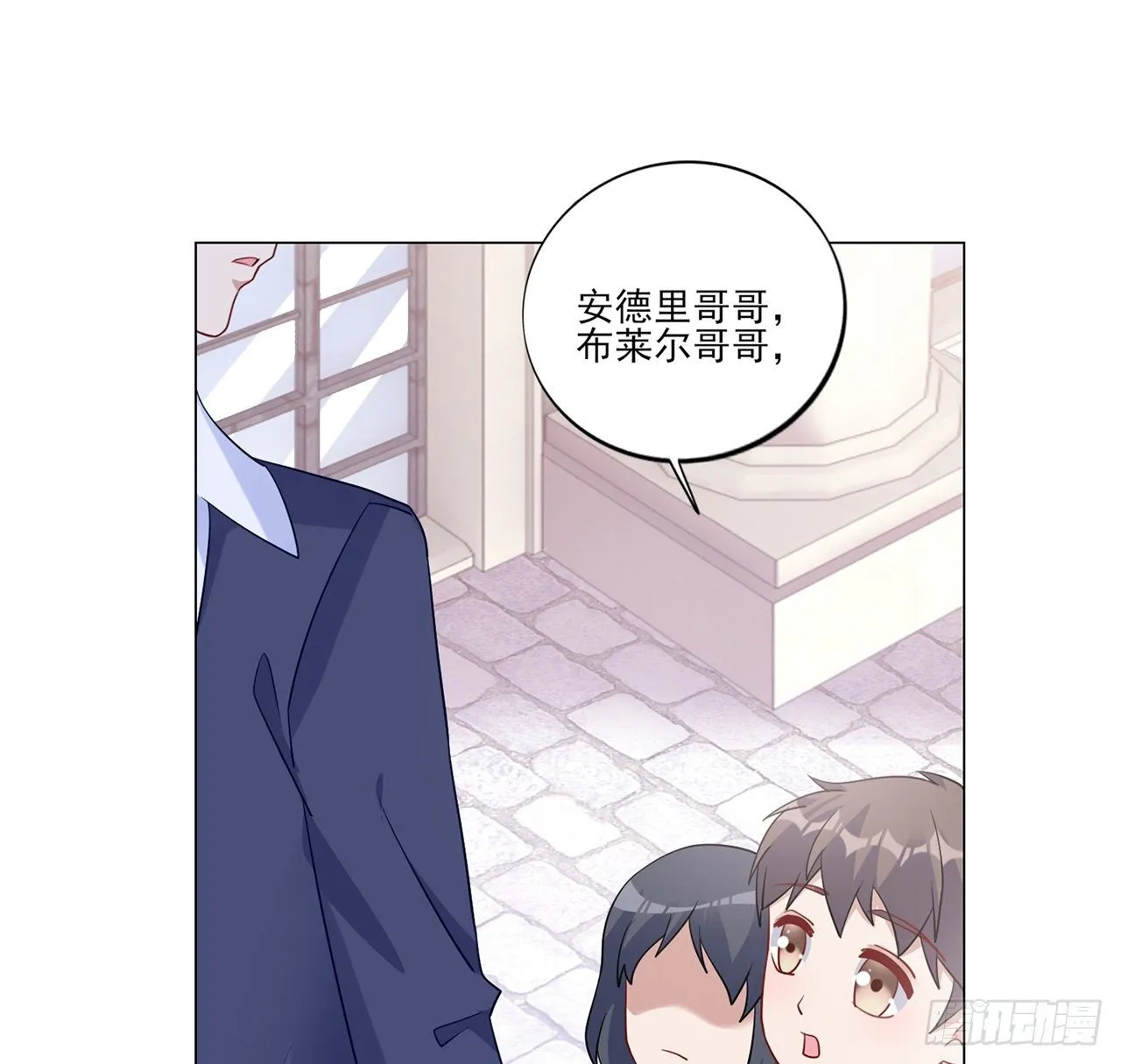 172话 主动帮忙的小伙伴 第26页