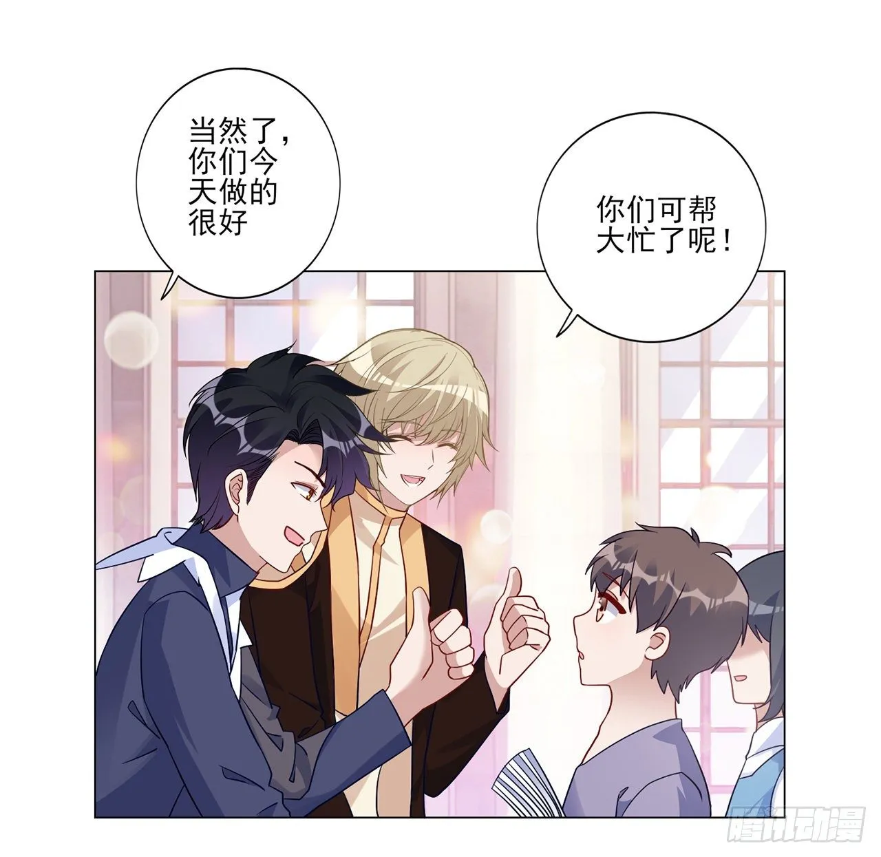 172话 主动帮忙的小伙伴 第28页