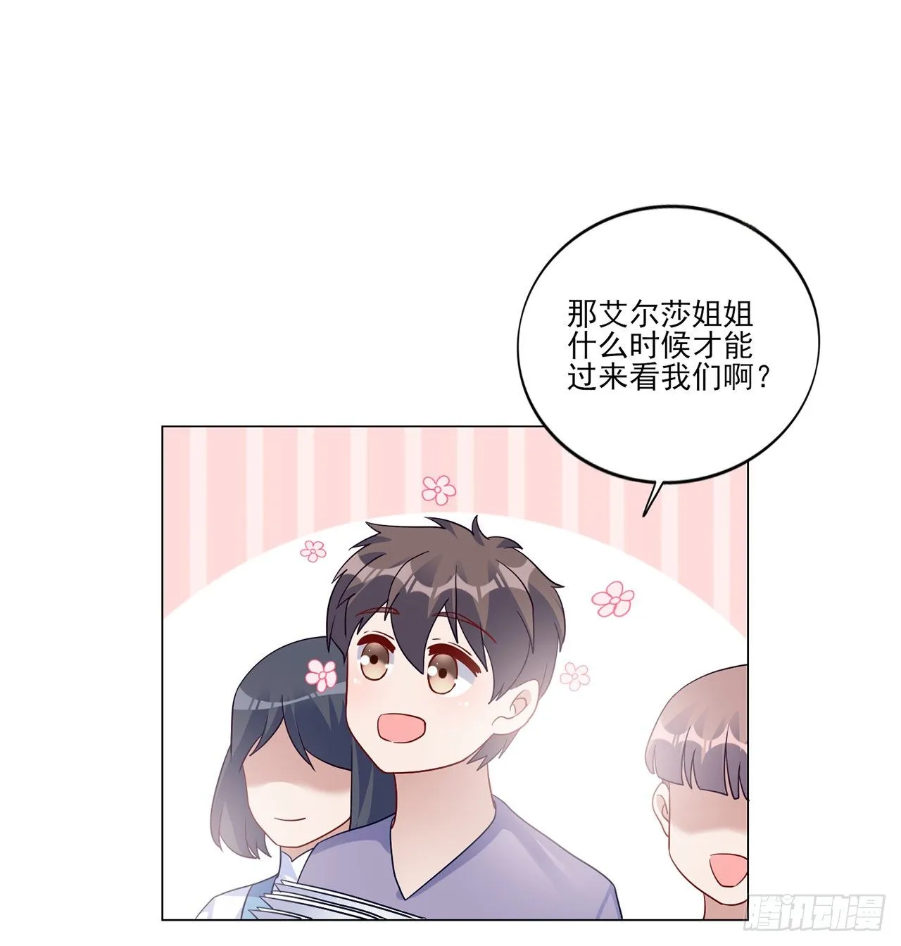 172话 主动帮忙的小伙伴 第29页