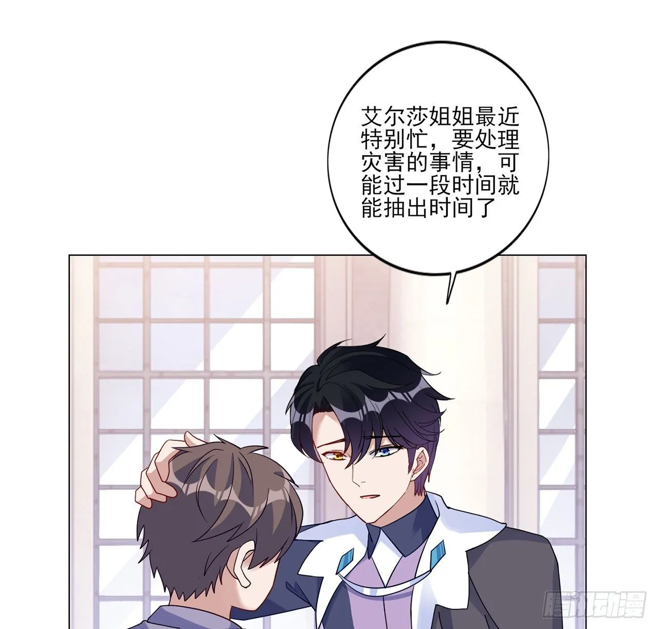172话 主动帮忙的小伙伴 第30页