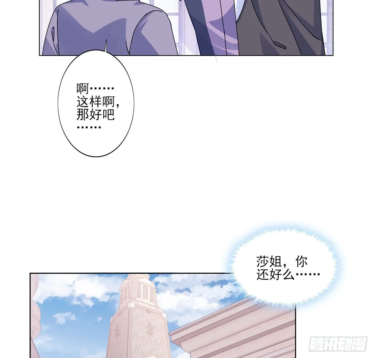 172话 主动帮忙的小伙伴 第31页