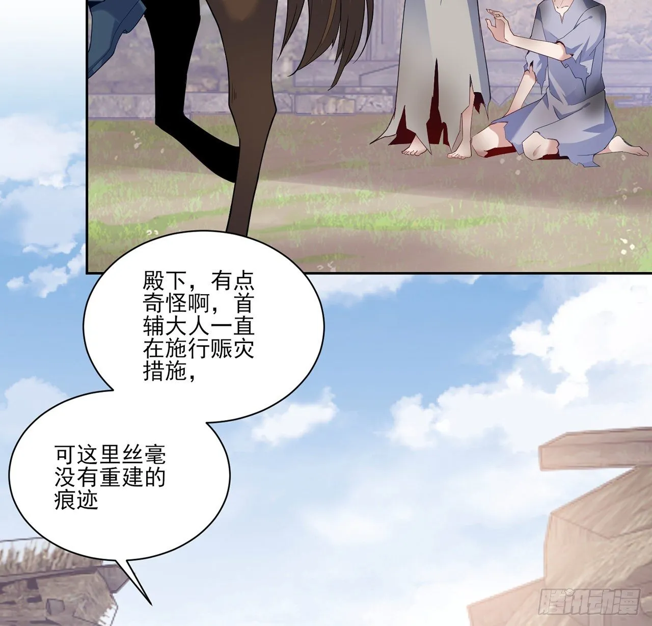 172话 主动帮忙的小伙伴 第36页