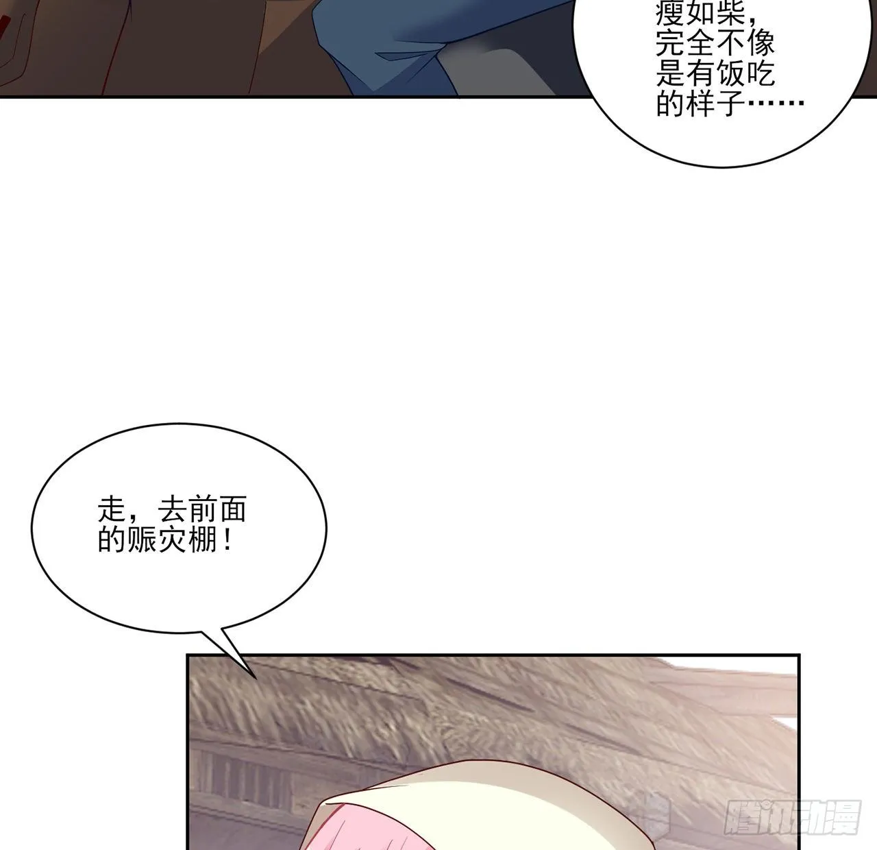 172话 主动帮忙的小伙伴 第38页