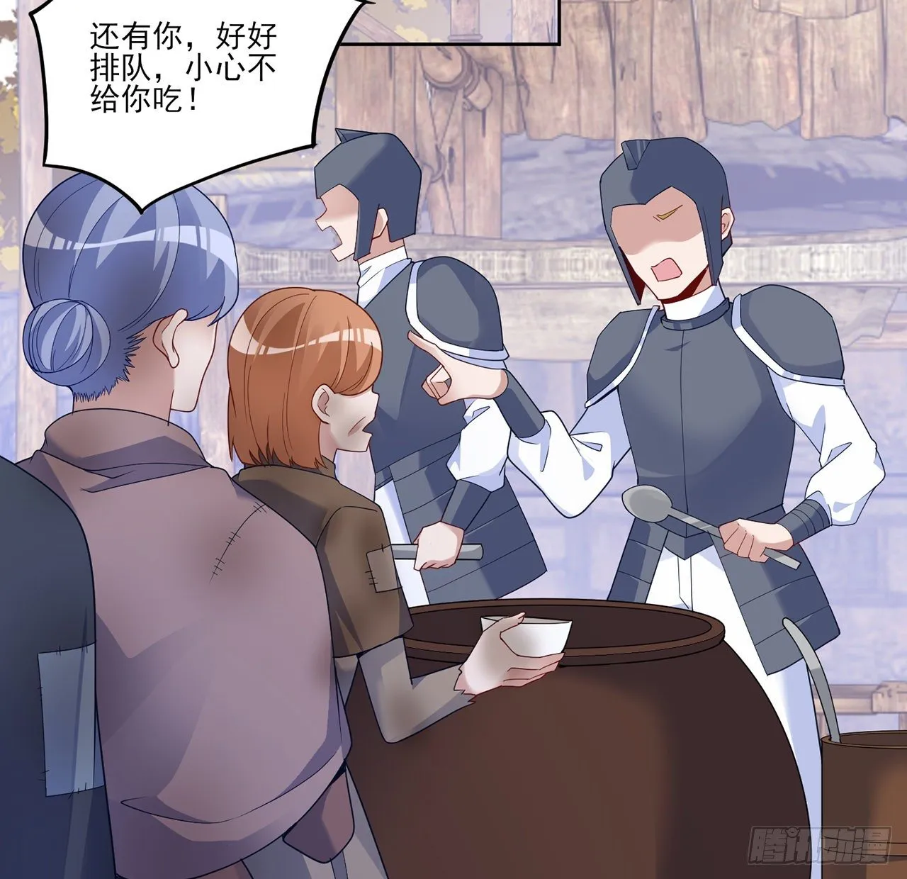 172话 主动帮忙的小伙伴 第41页