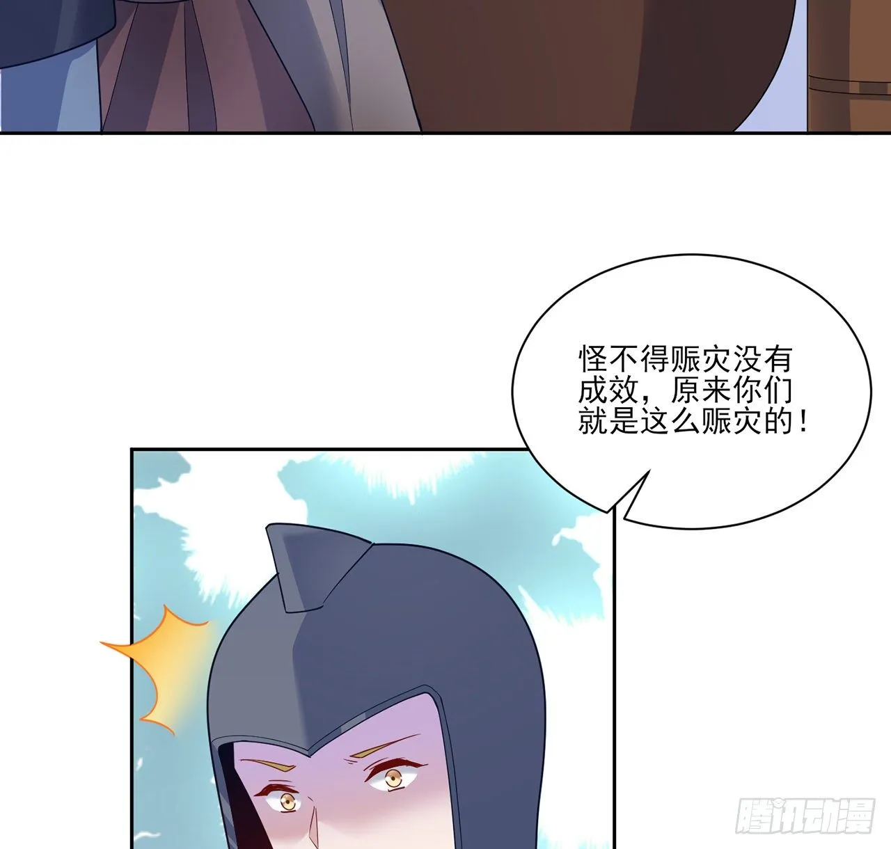 172话 主动帮忙的小伙伴 第42页