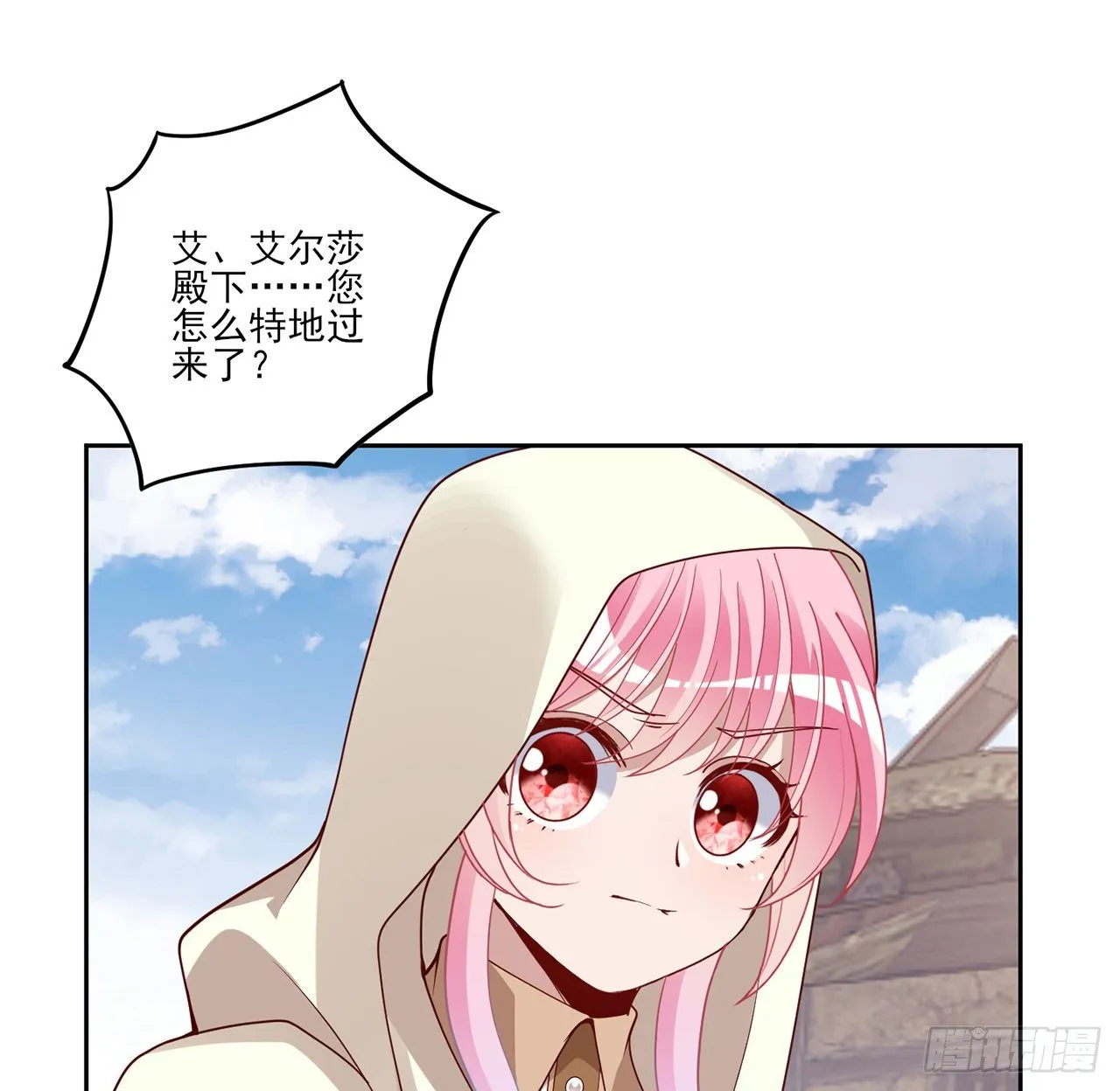 172话 主动帮忙的小伙伴 第44页