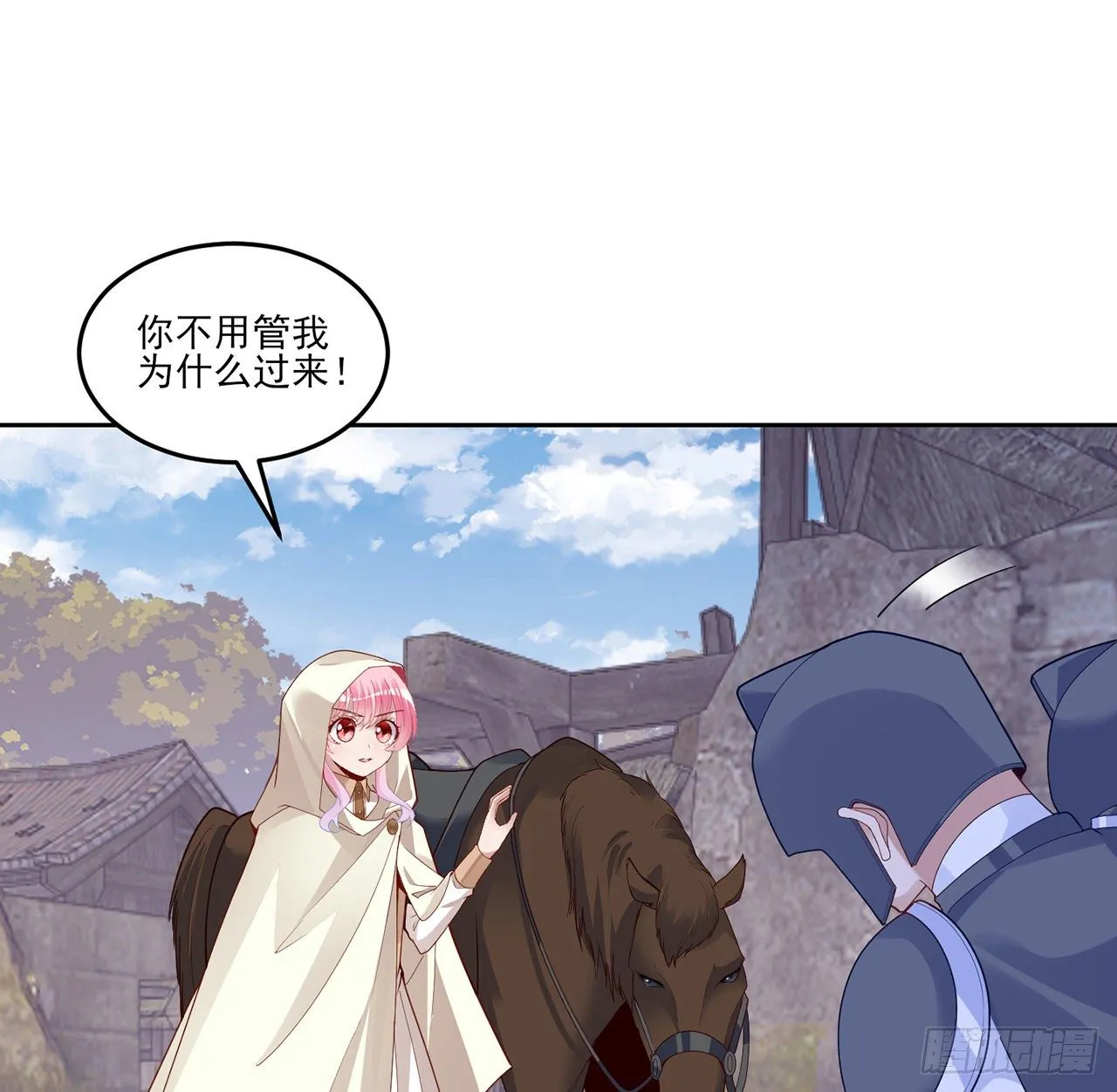 172话 主动帮忙的小伙伴 第46页