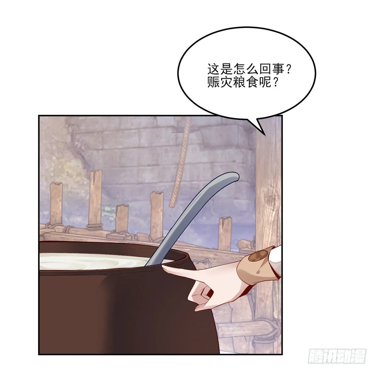 172话 主动帮忙的小伙伴 第48页