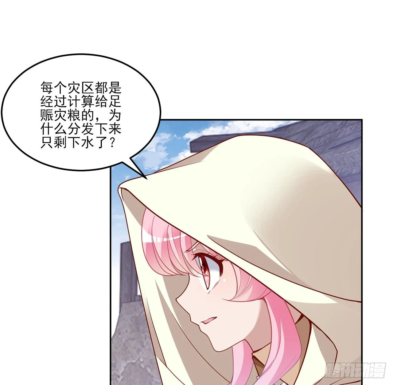 172话 主动帮忙的小伙伴 第49页