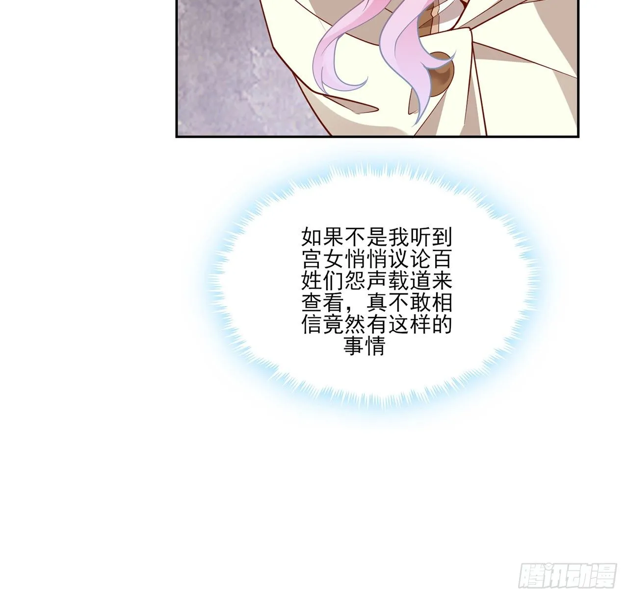 172话 主动帮忙的小伙伴 第50页