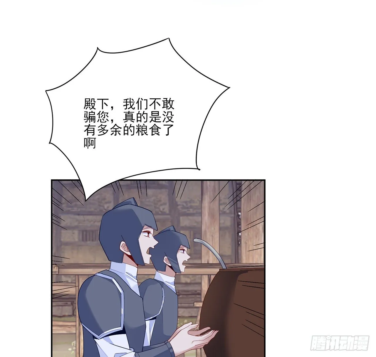 172话 主动帮忙的小伙伴 第51页