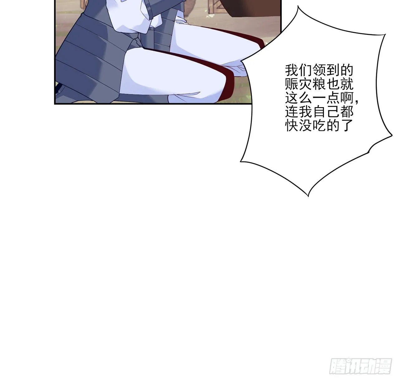 172话 主动帮忙的小伙伴 第52页