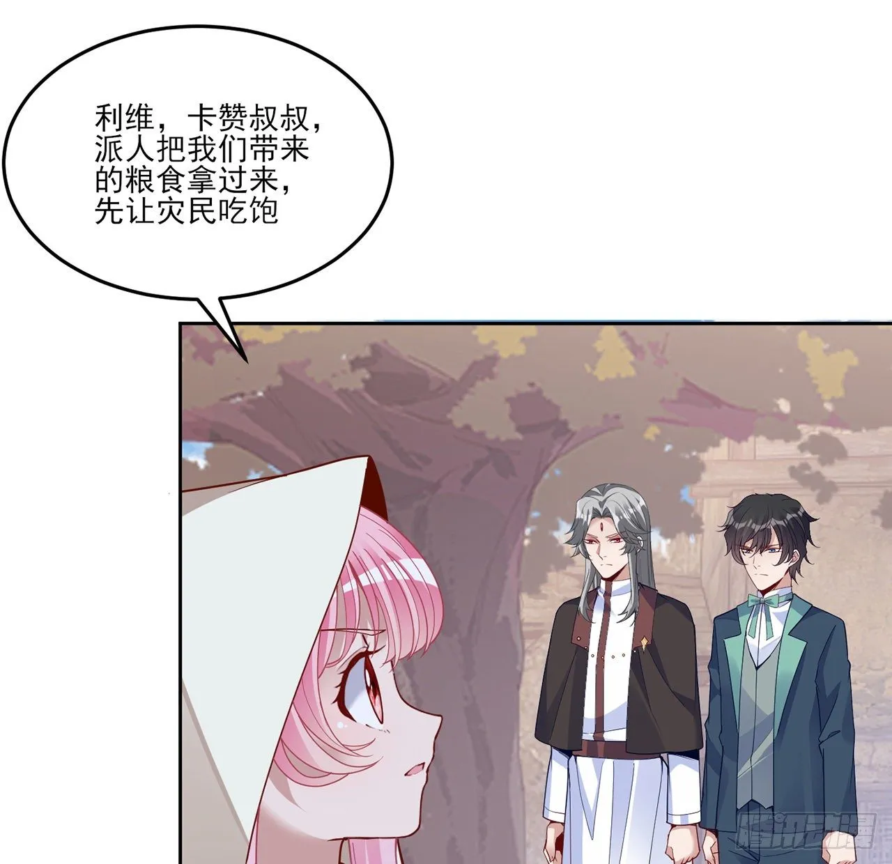 172话 主动帮忙的小伙伴 第55页