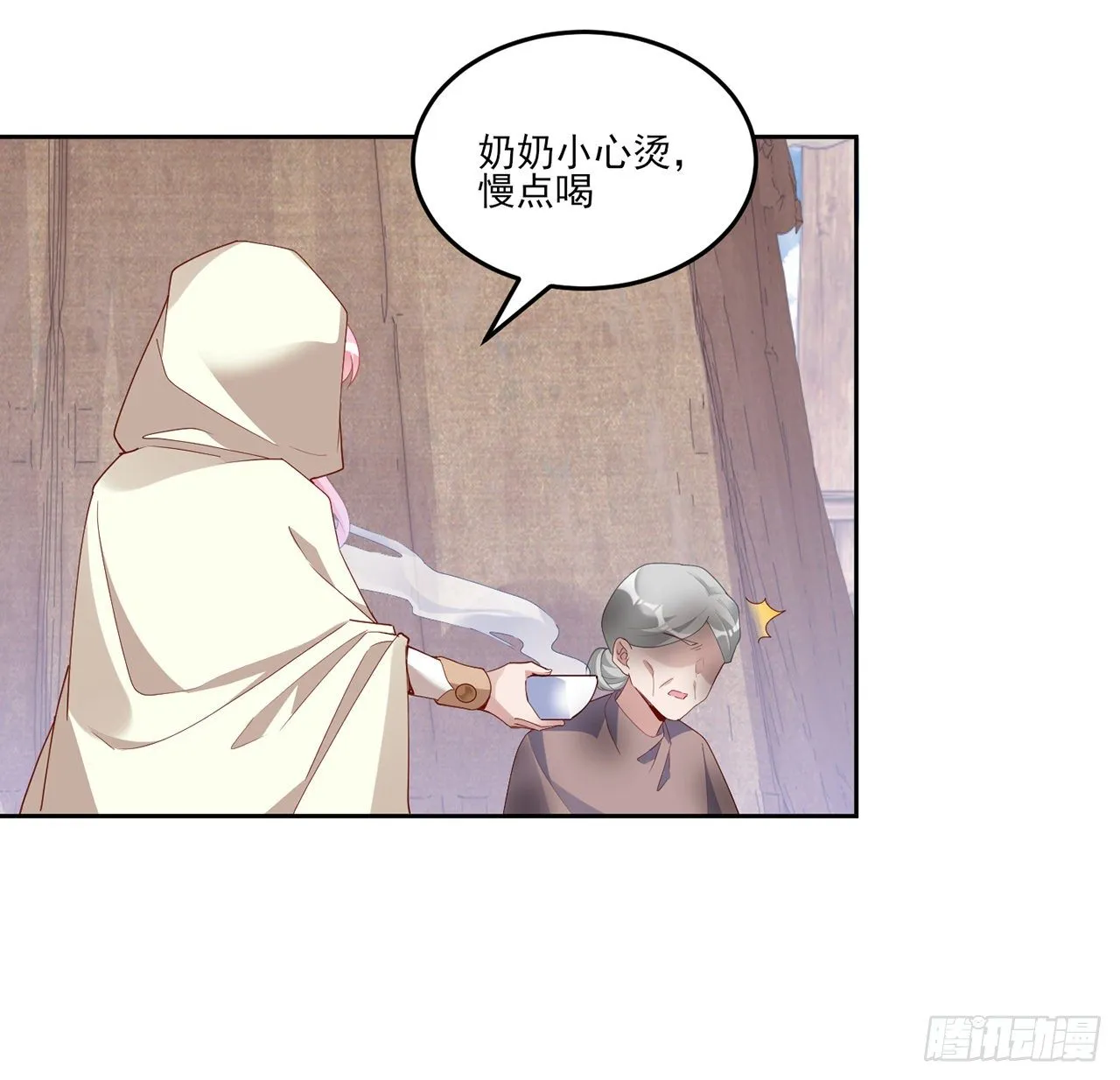 172话 主动帮忙的小伙伴 第59页