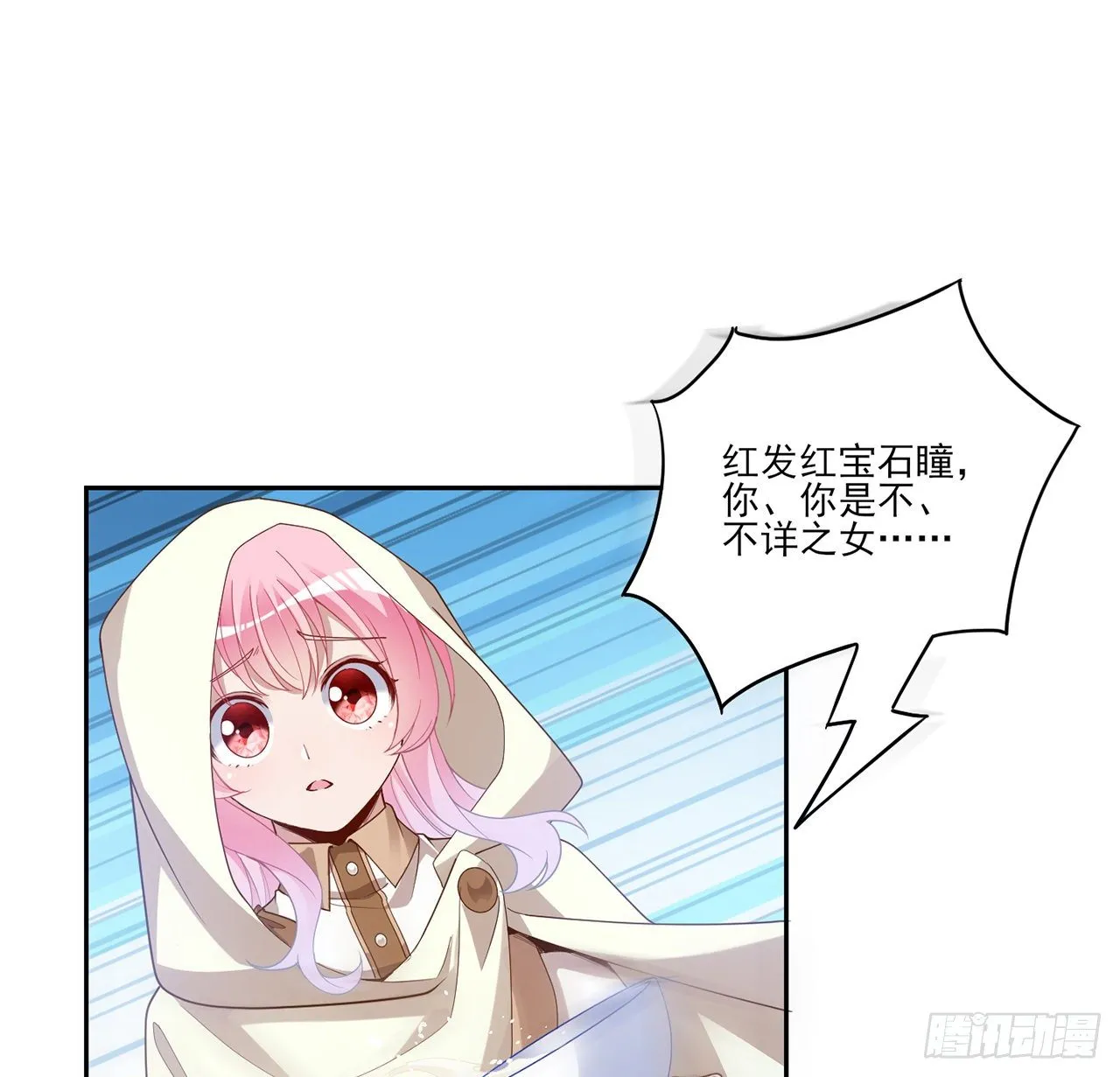 172话 主动帮忙的小伙伴 第60页
