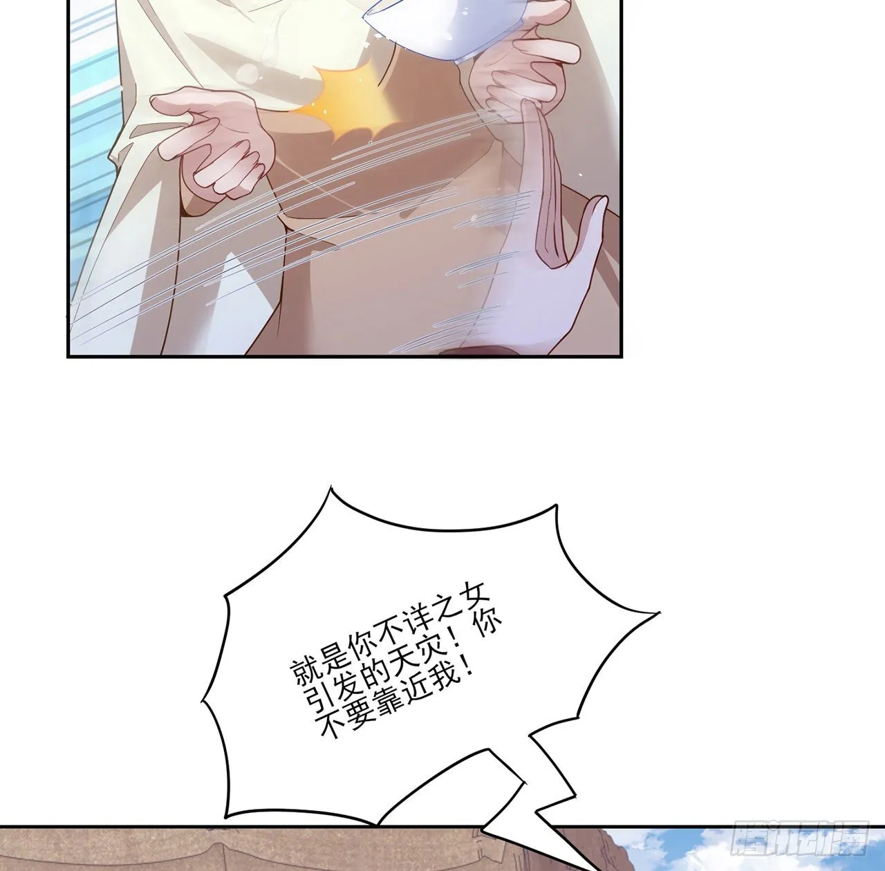 172话 主动帮忙的小伙伴 第61页