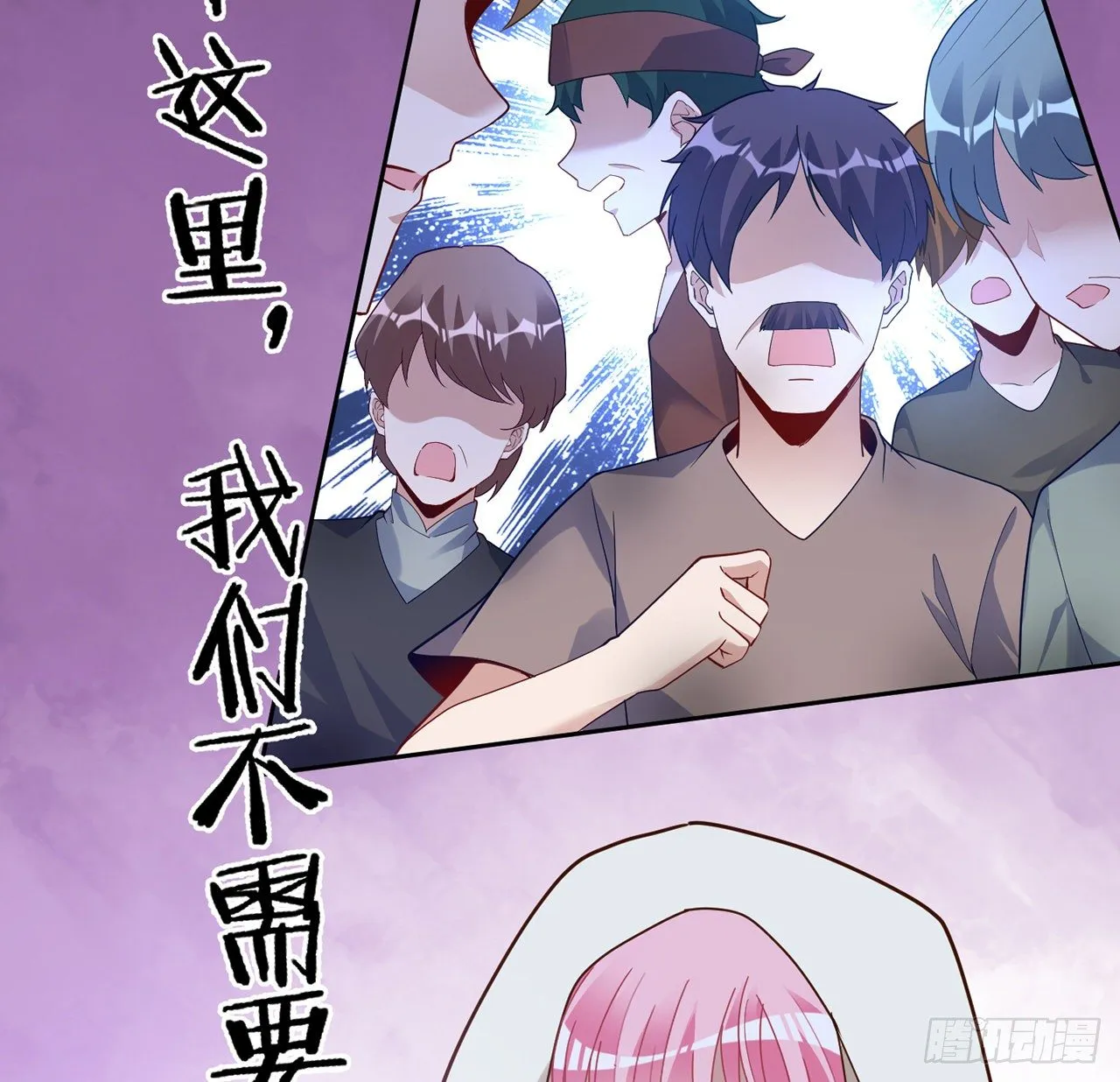 172话 主动帮忙的小伙伴 第63页