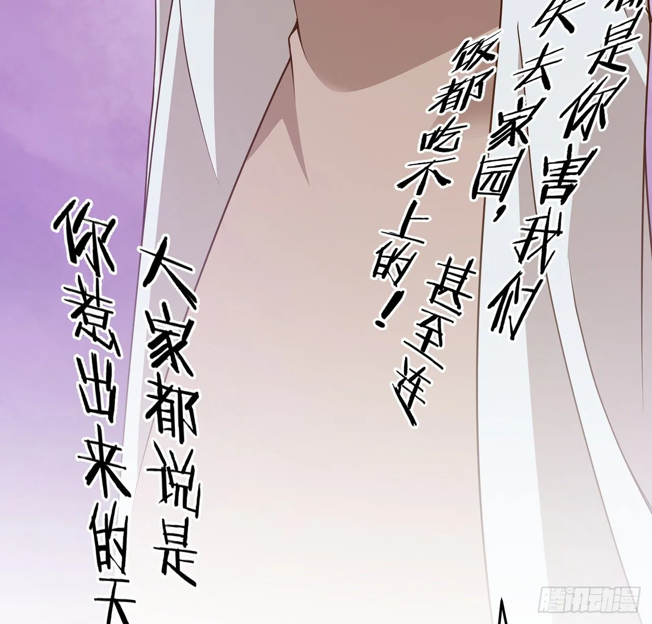 172话 主动帮忙的小伙伴 第65页