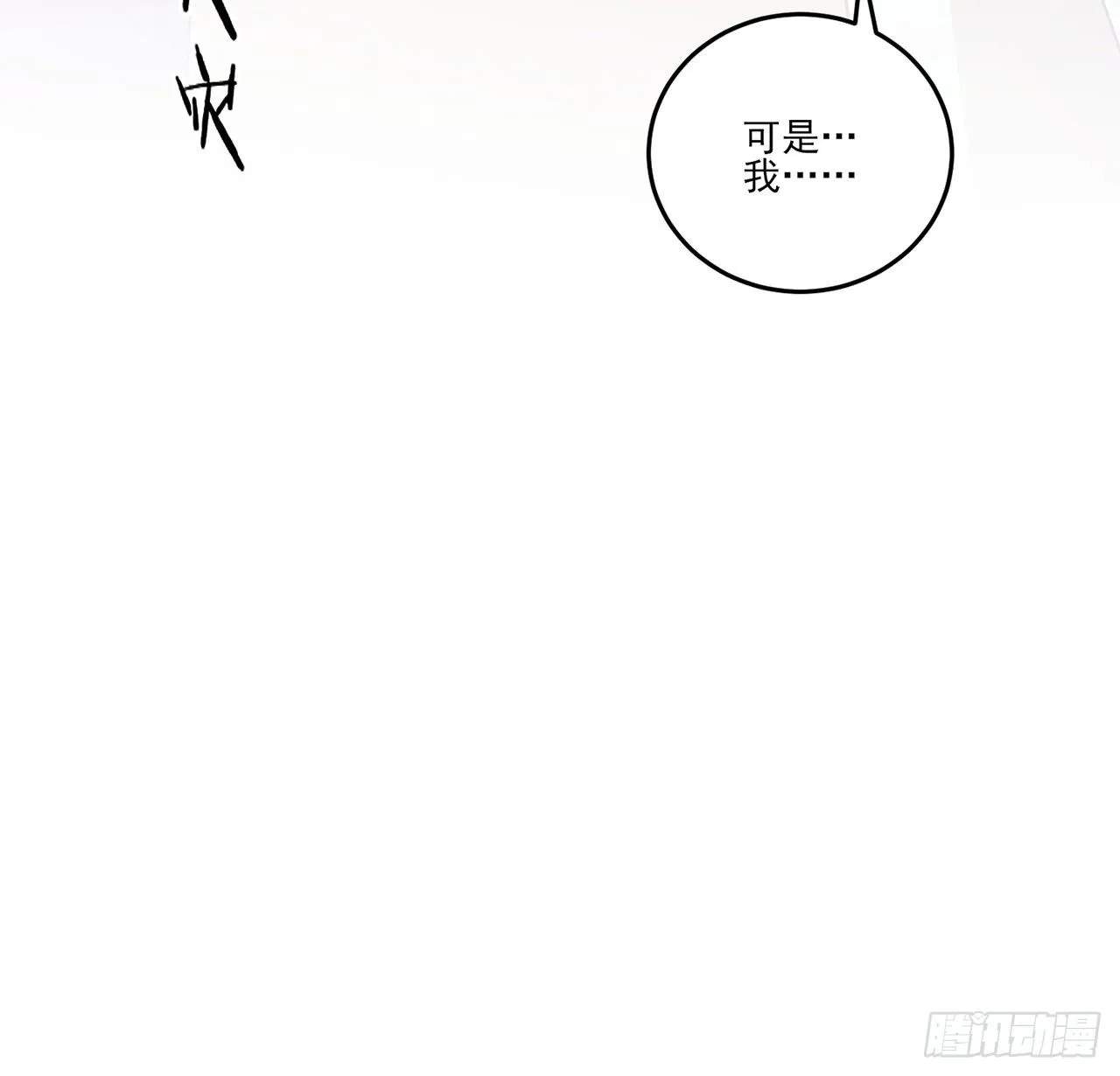 172话 主动帮忙的小伙伴 第66页