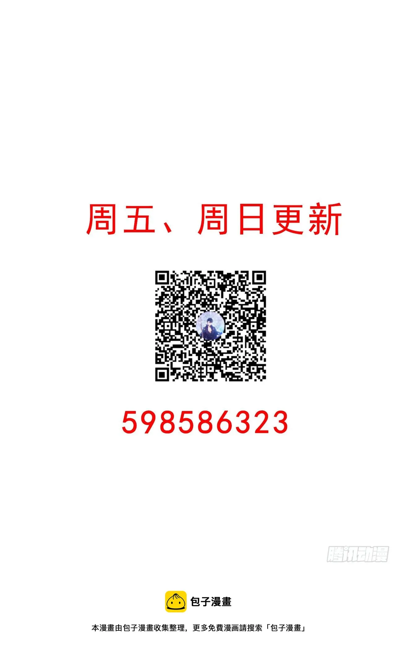 172话 主动帮忙的小伙伴 第68页