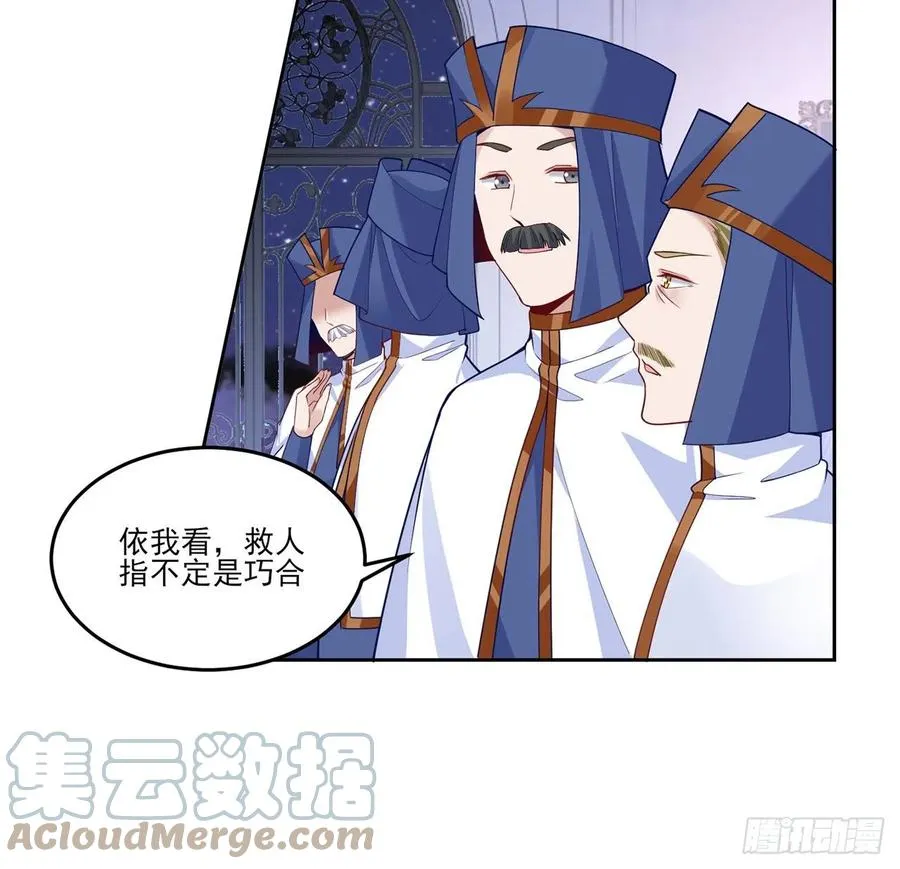 171话 流言四起 第4页