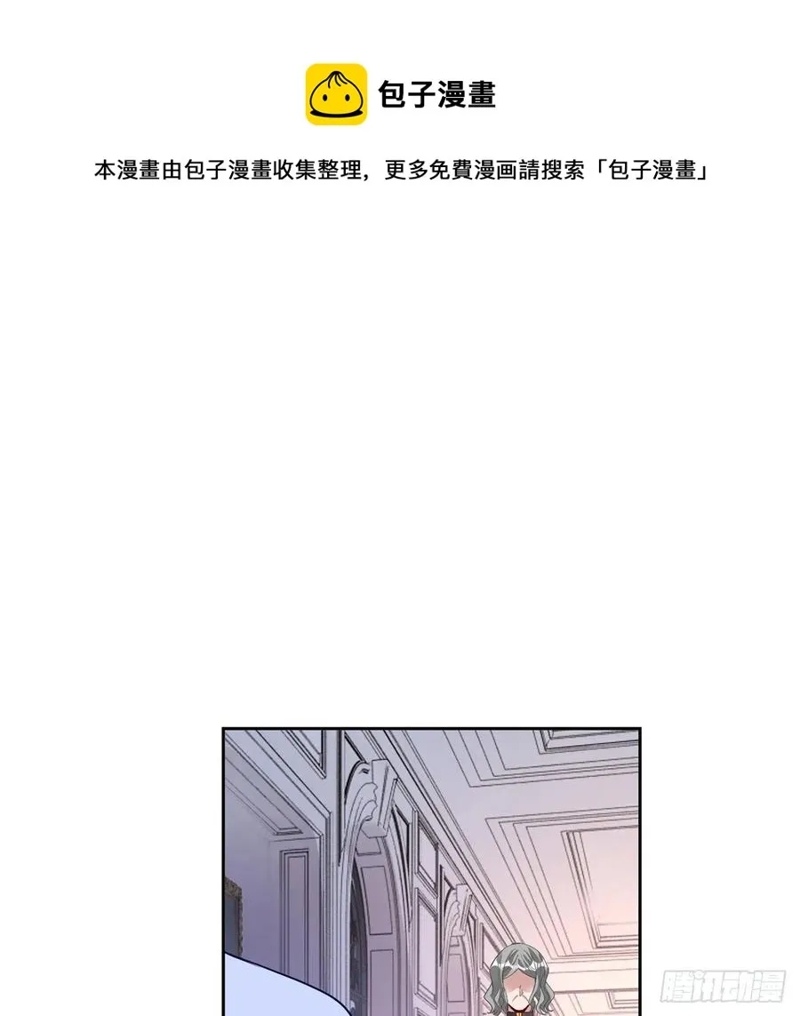 171话 流言四起 第5页
