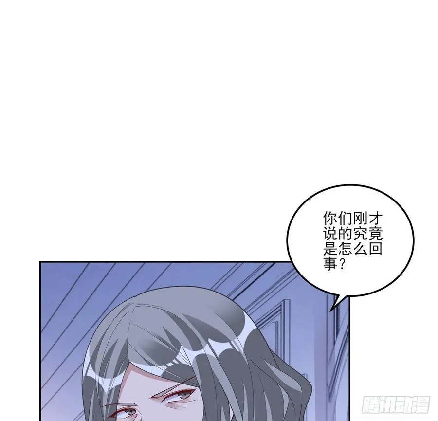 171话 流言四起 第8页