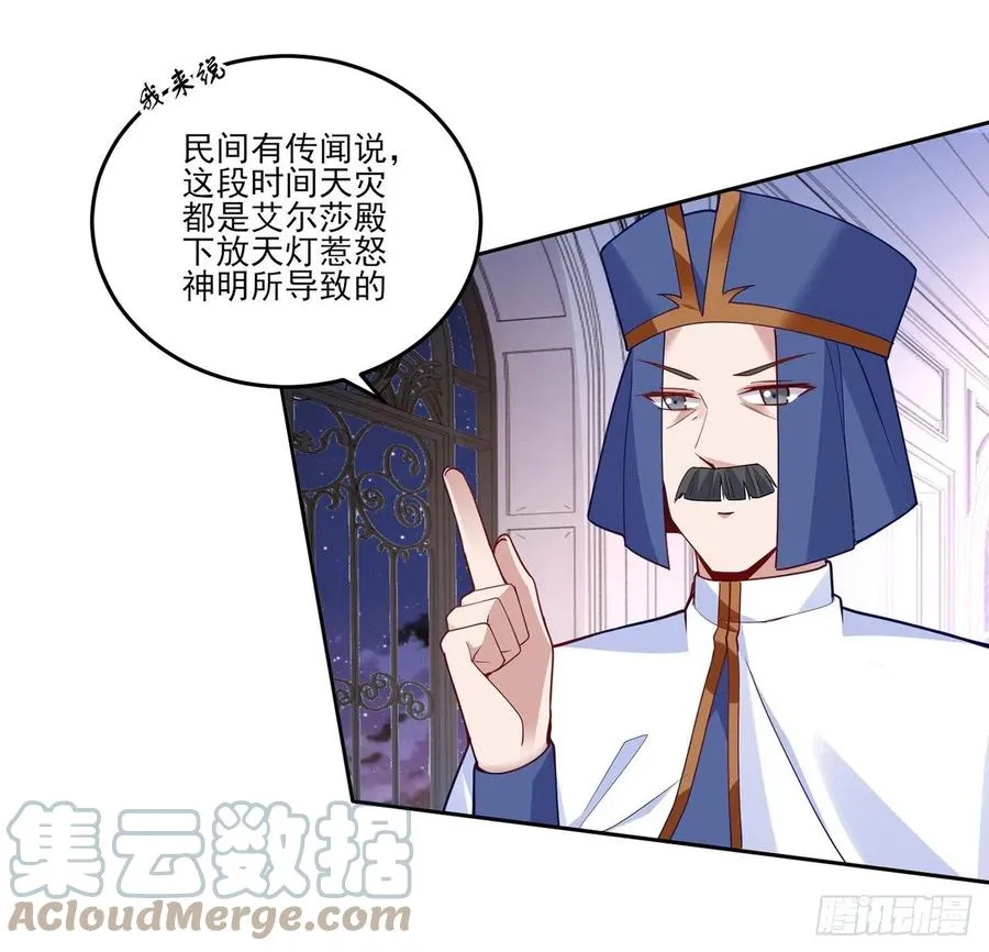 171话 流言四起 第10页