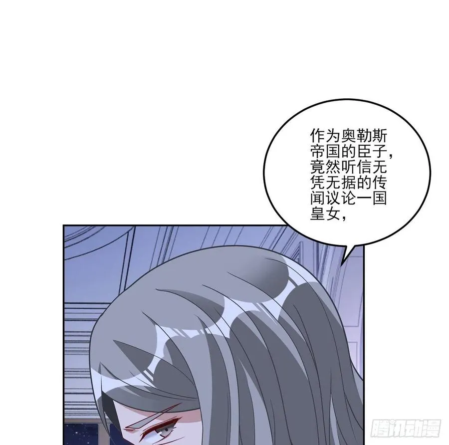 171话 流言四起 第11页