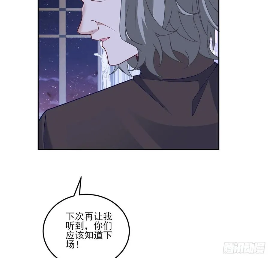 171话 流言四起 第12页