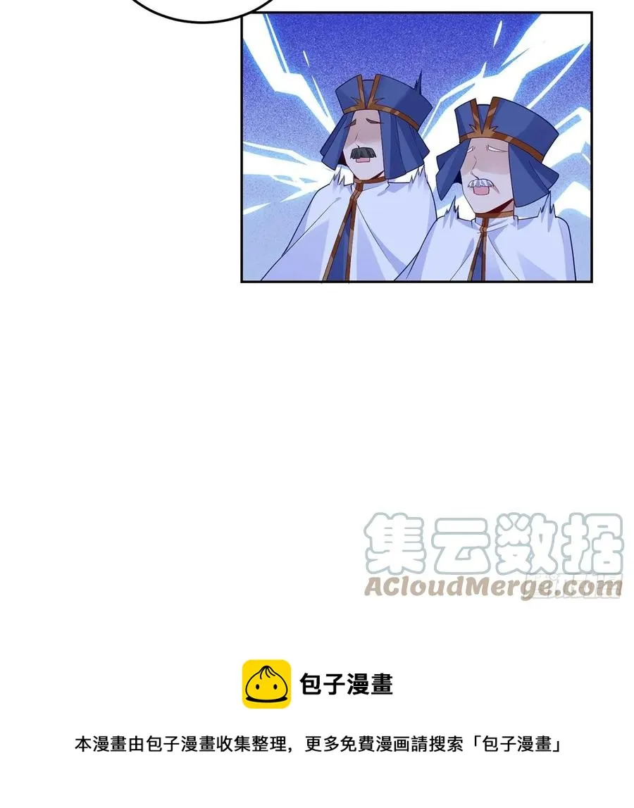 171话 流言四起 第13页