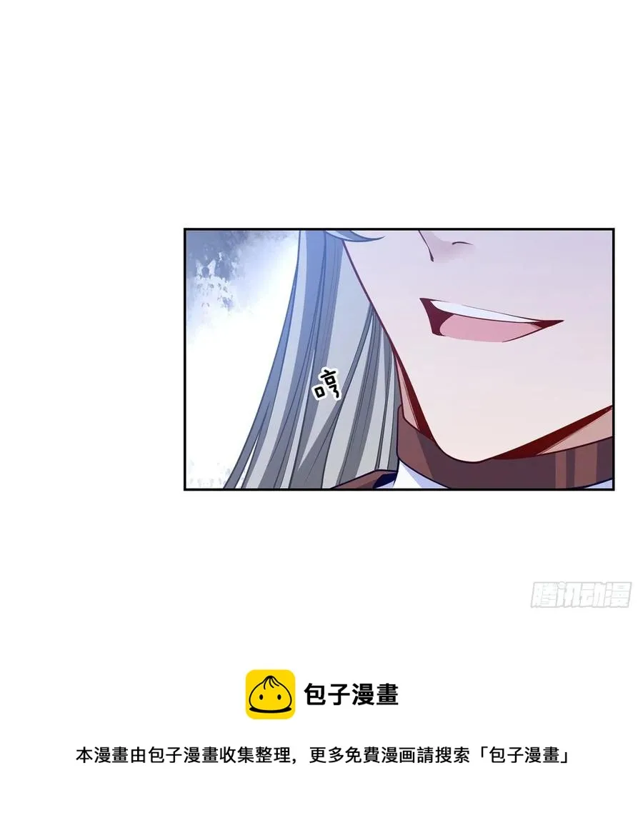171话 流言四起 第17页