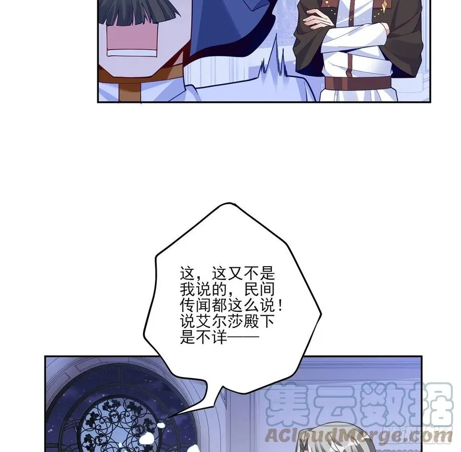 171话 流言四起 第19页