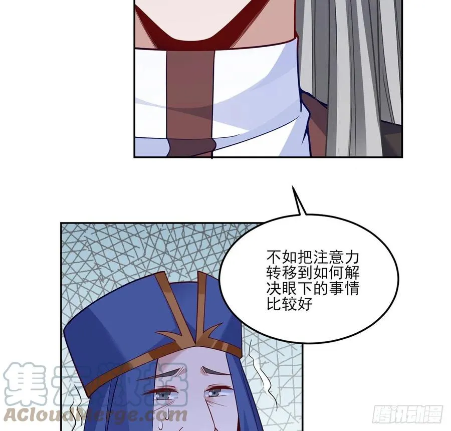 171话 流言四起 第22页
