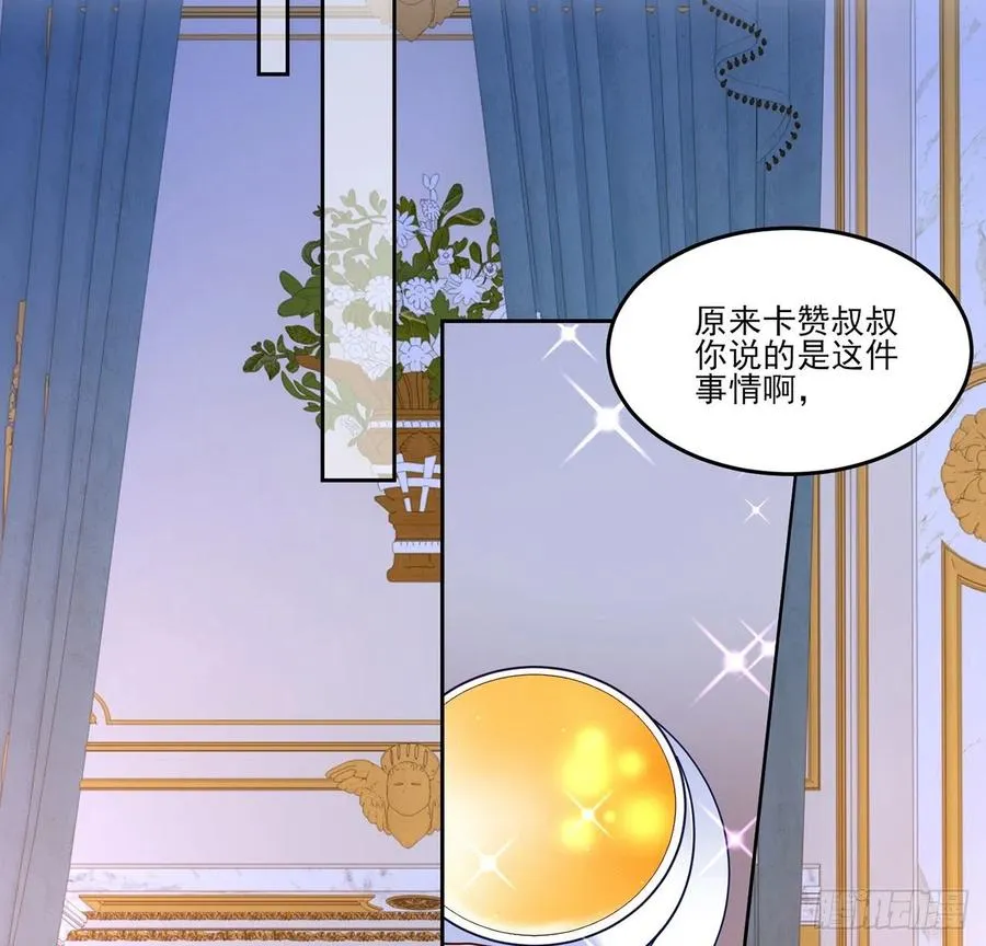 171话 流言四起 第26页