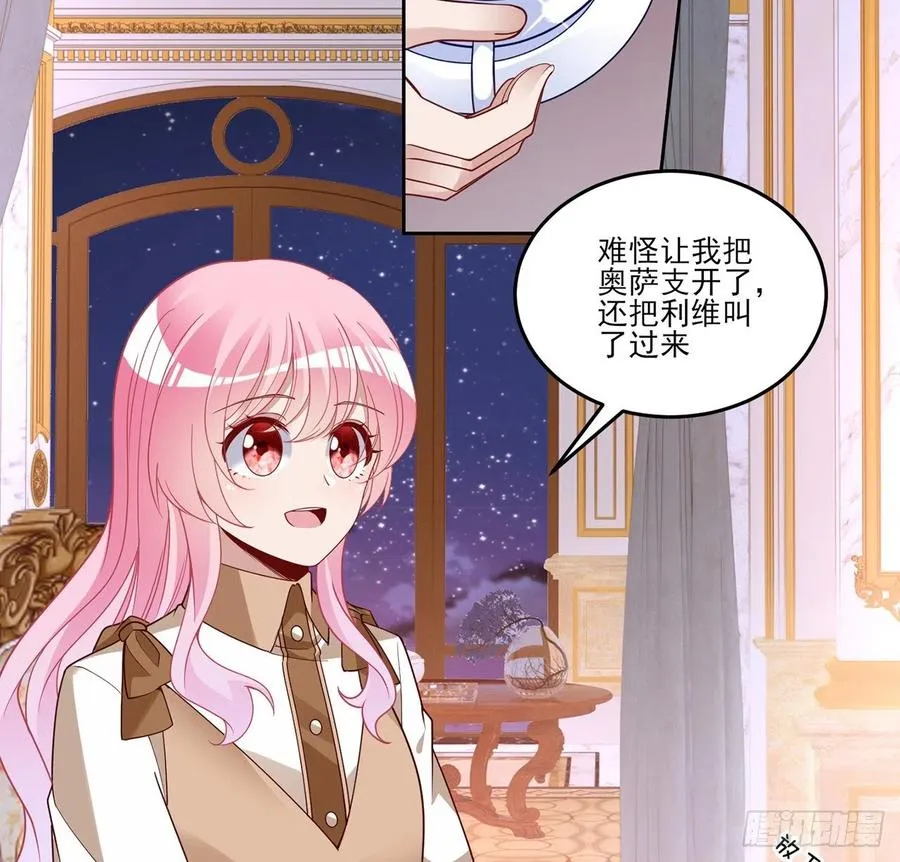 171话 流言四起 第27页