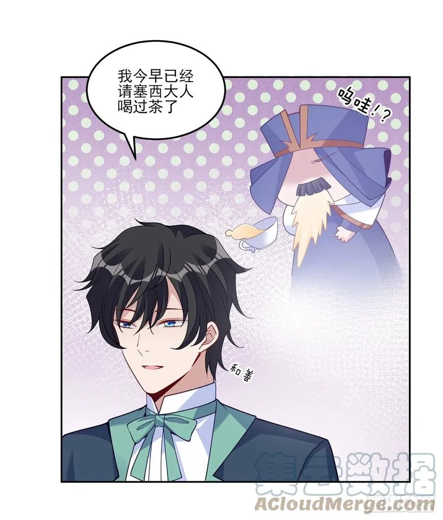 171话 流言四起 第31页