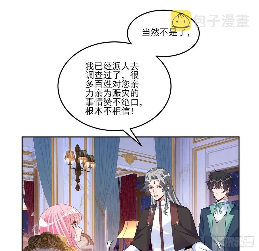 171话 流言四起 第35页
