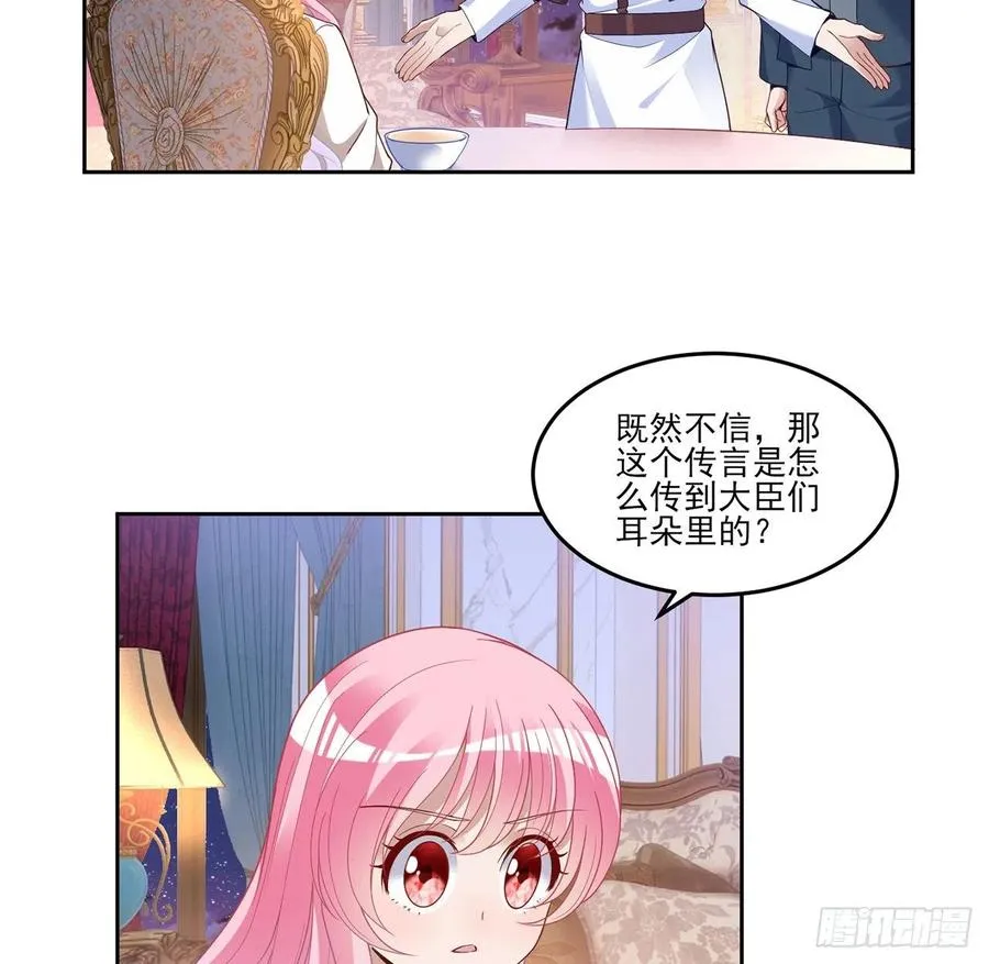 171话 流言四起 第36页