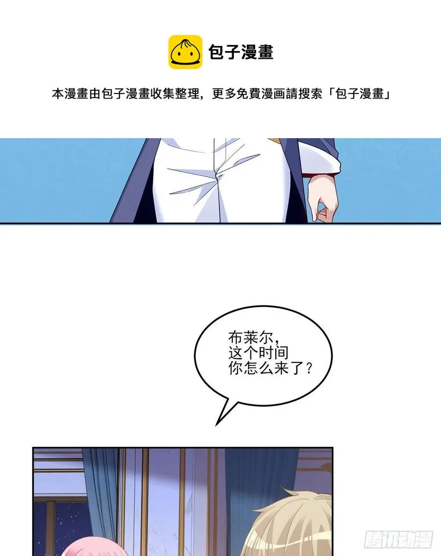 171话 流言四起 第41页