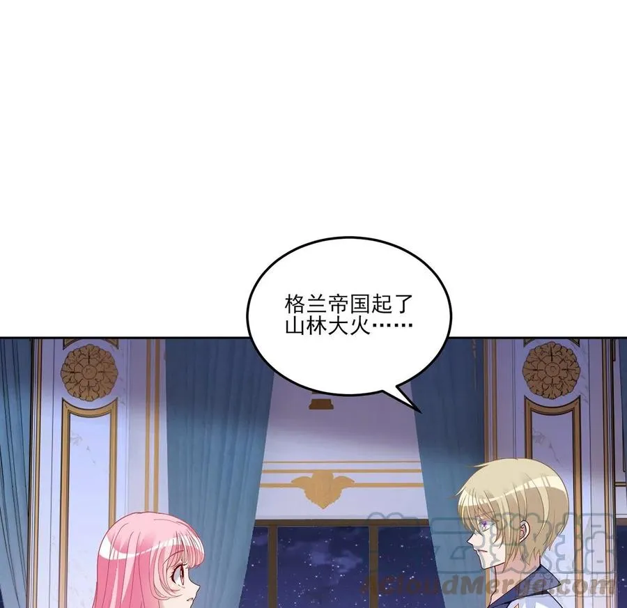 171话 流言四起 第43页