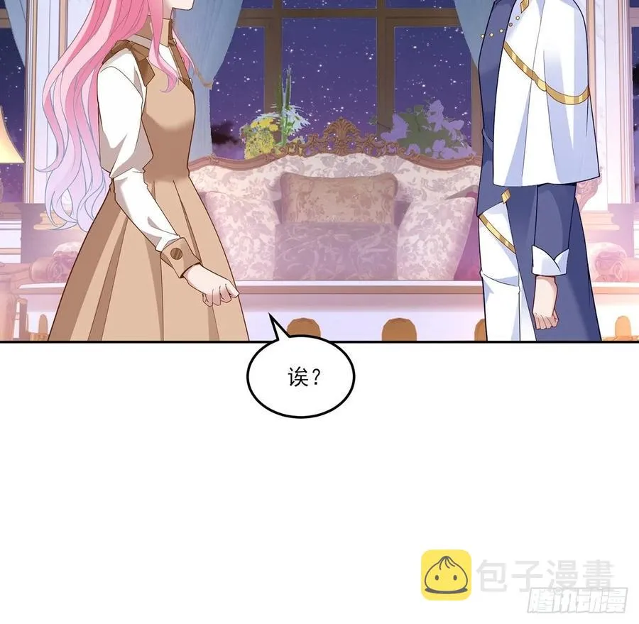 171话 流言四起 第44页