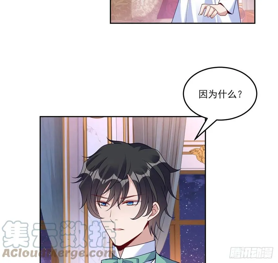 171话 流言四起 第46页