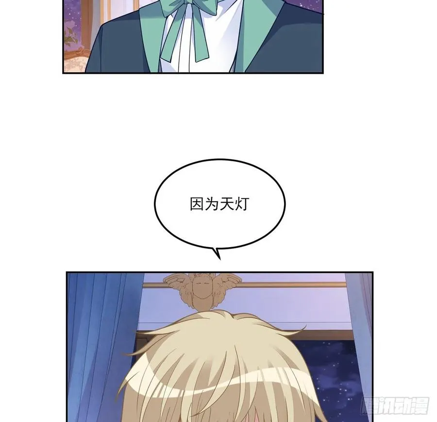 171话 流言四起 第47页