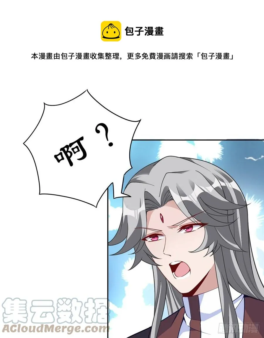 171话 流言四起 第49页