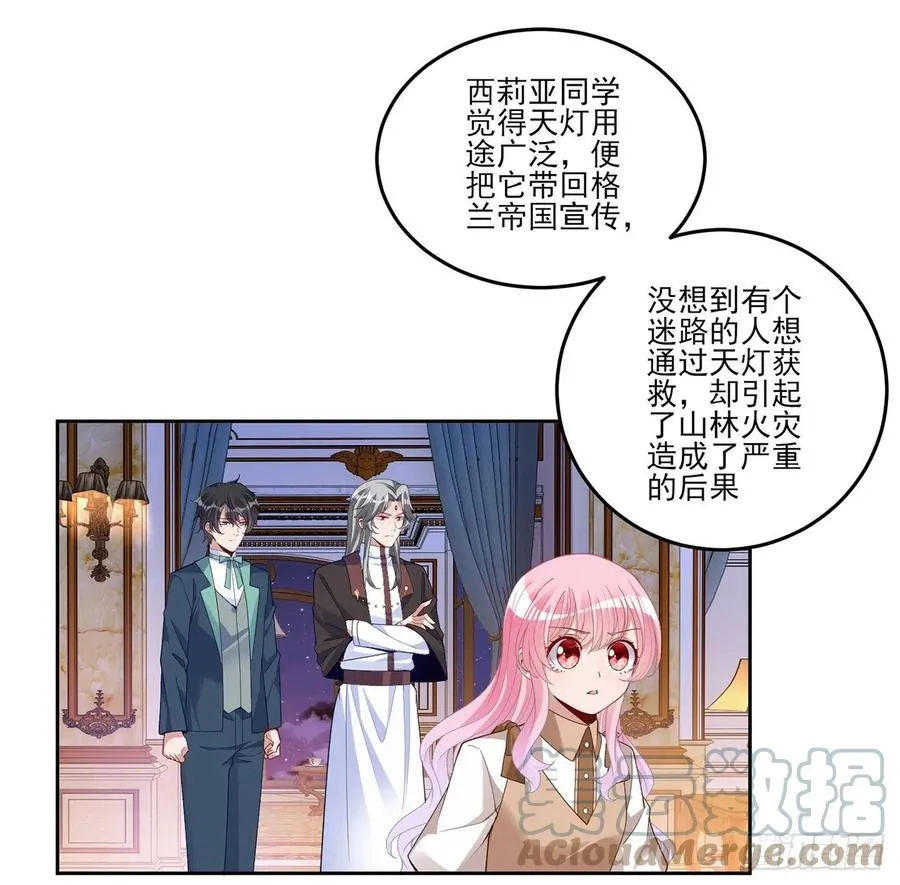 171话 流言四起 第52页