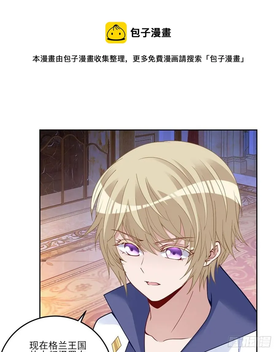 171话 流言四起 第53页