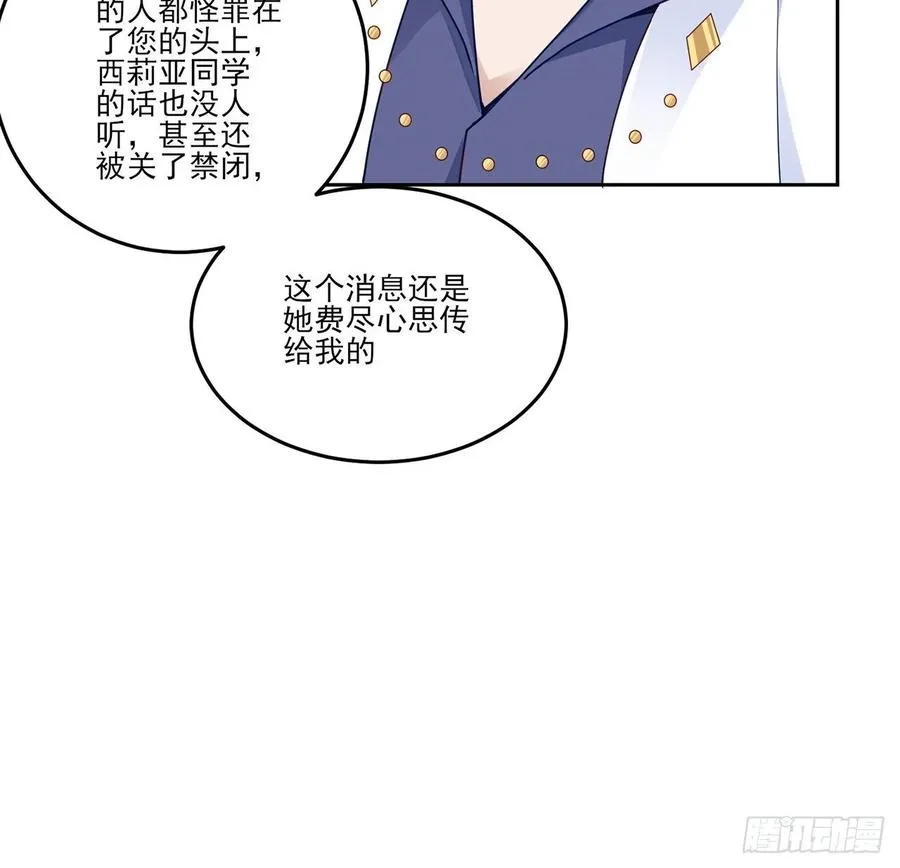 171话 流言四起 第54页
