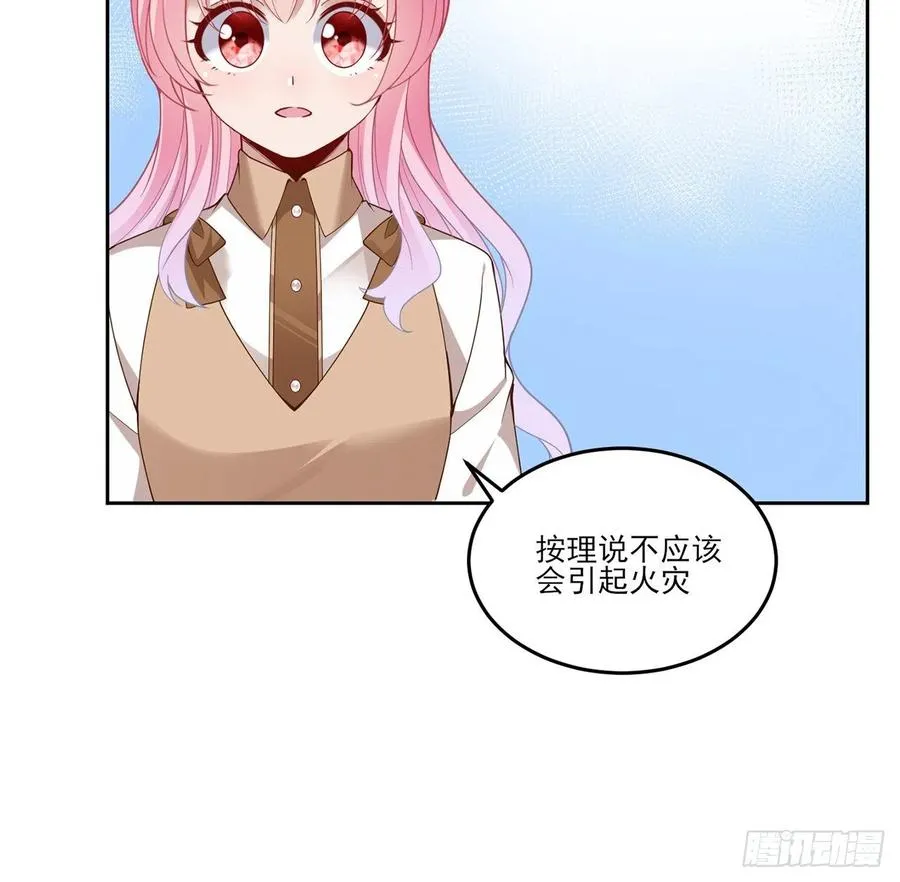 171话 流言四起 第56页